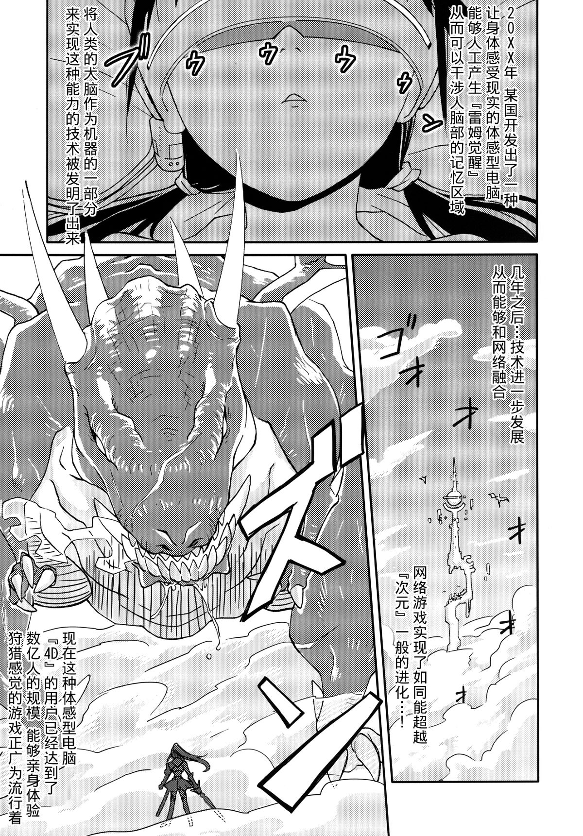 Syokusyu Game page 3 full