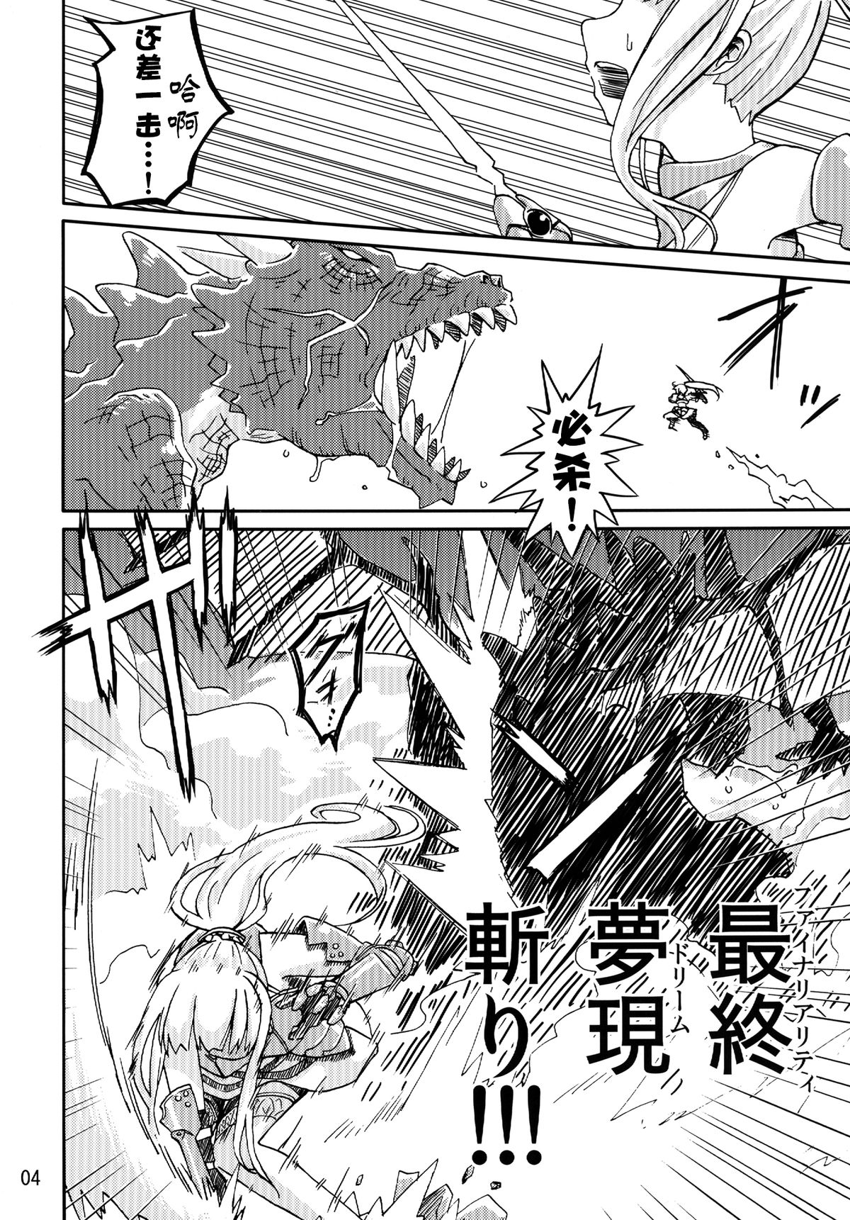 Syokusyu Game page 4 full