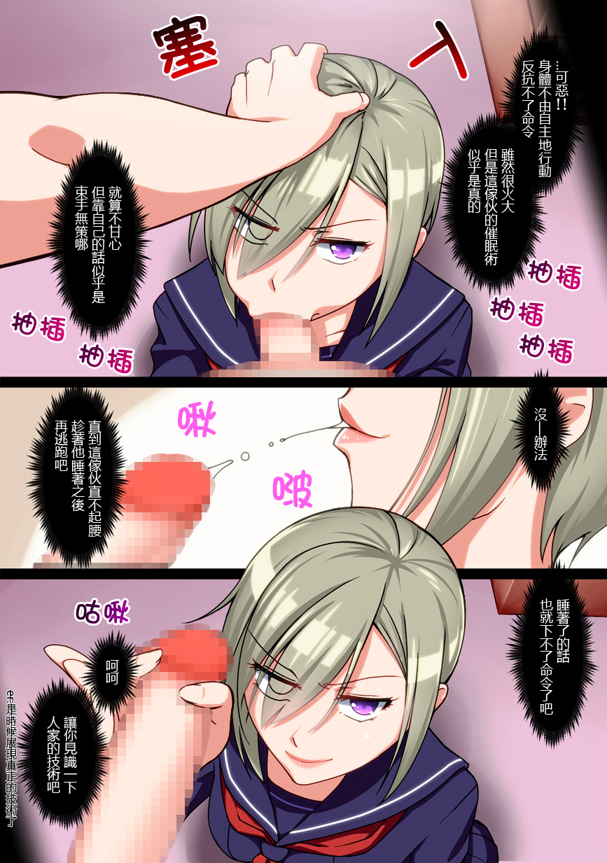 Saimin JK Kyousei Shazai - Namaiki na Enkou Sagi Joshikousei ga Dogeza Saserare Kamo ni Shiteta Ossan ni Tanetsuke Sareru made page 5 full