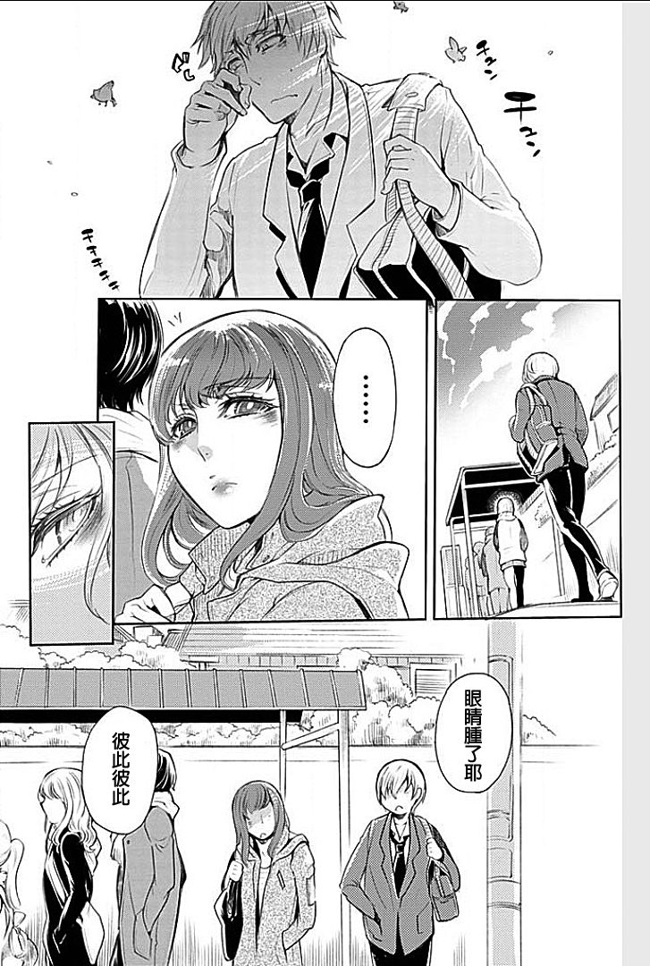 Rinshitsu de Gishi ga Eroi Koe o Dashite Iru node Korekara Hame ni Ikou to Omou 3 page 2 full