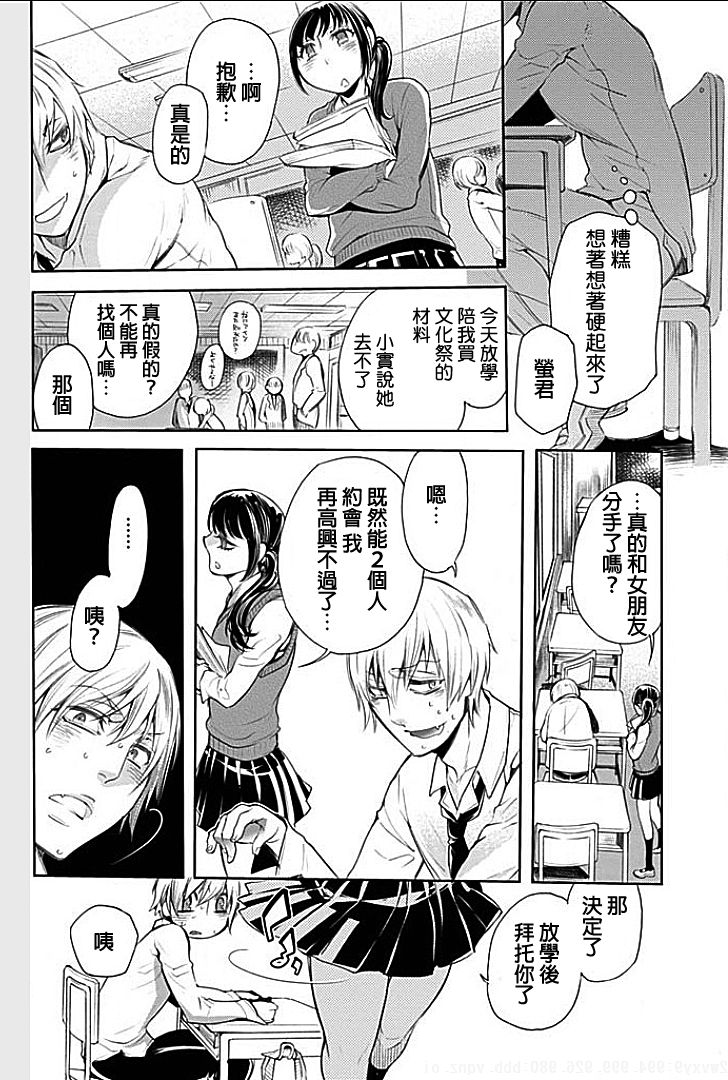 Rinshitsu de Gishi ga Eroi Koe o Dashite Iru node Korekara Hame ni Ikou to Omou 3 page 7 full
