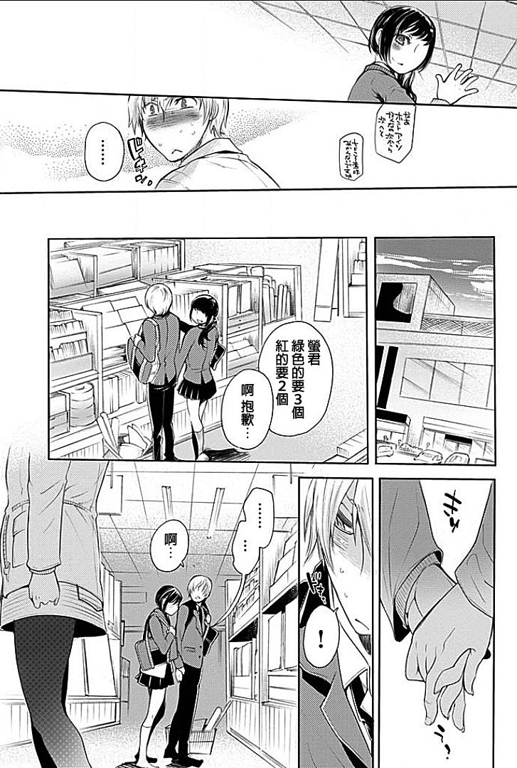 Rinshitsu de Gishi ga Eroi Koe o Dashite Iru node Korekara Hame ni Ikou to Omou 3 page 8 full