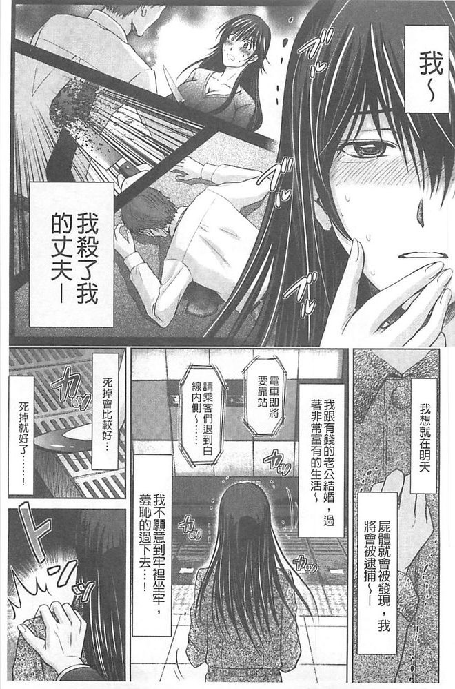 Hitozuma Digoku Rou page 8 full