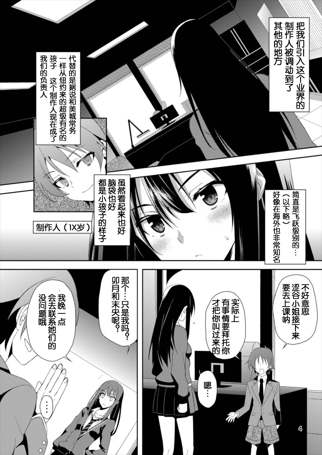 SHIBUYAKU page 5 full