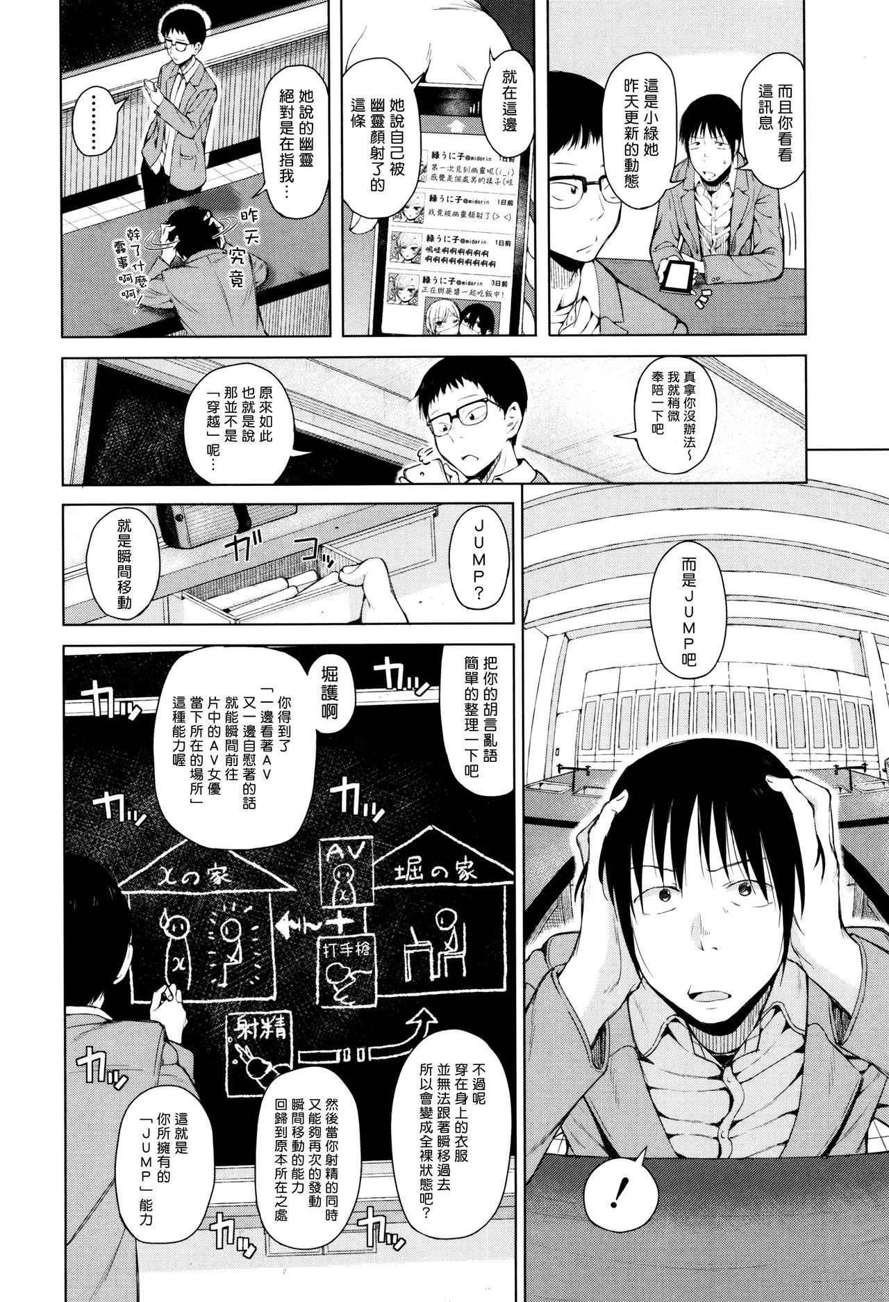 JUMP page 7 full