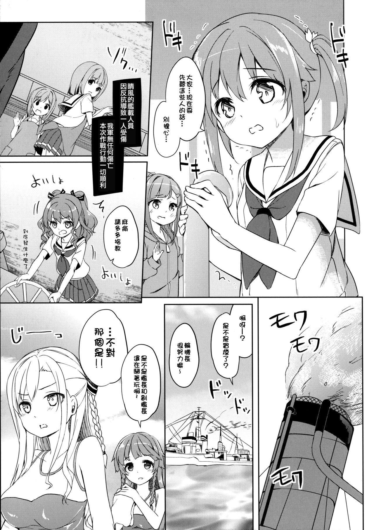 Highschool Slave page 10 full