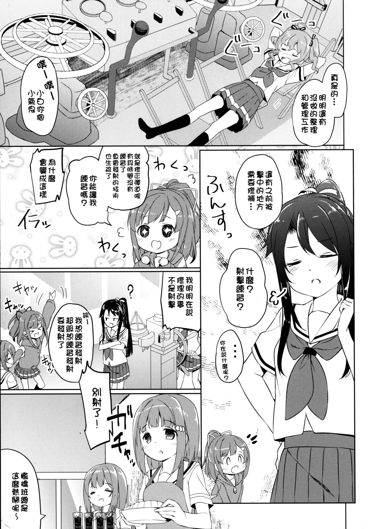 Highschool Slave page 4 full