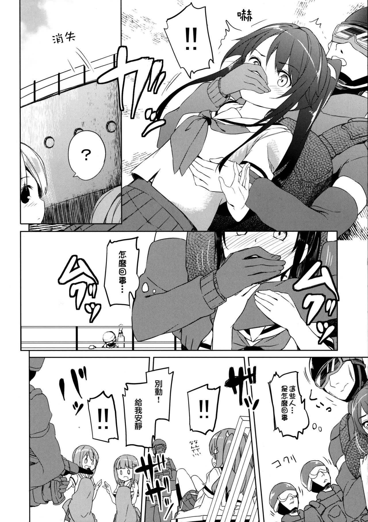 Highschool Slave page 7 full