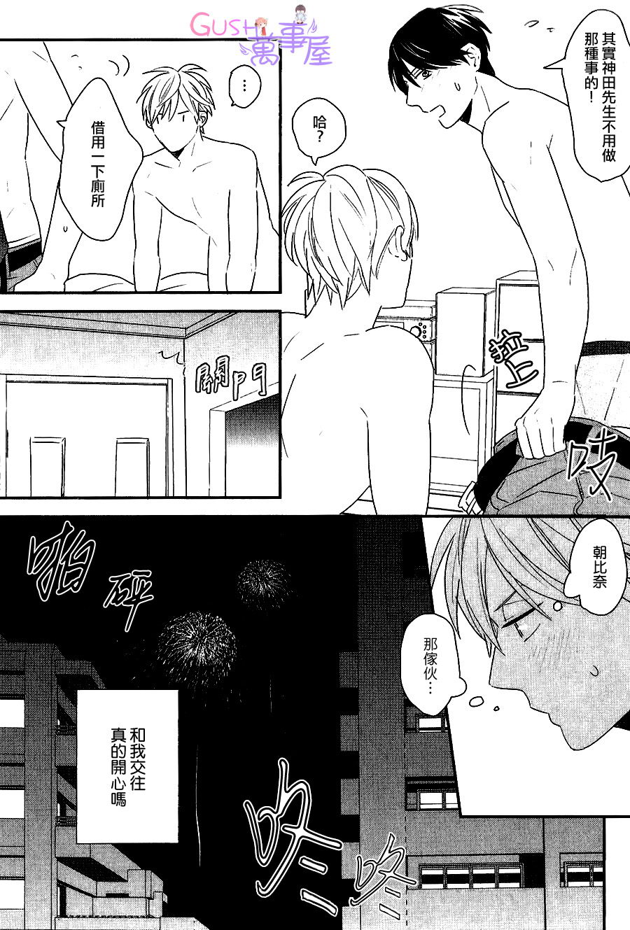 我們兩個也應該 page 4 full