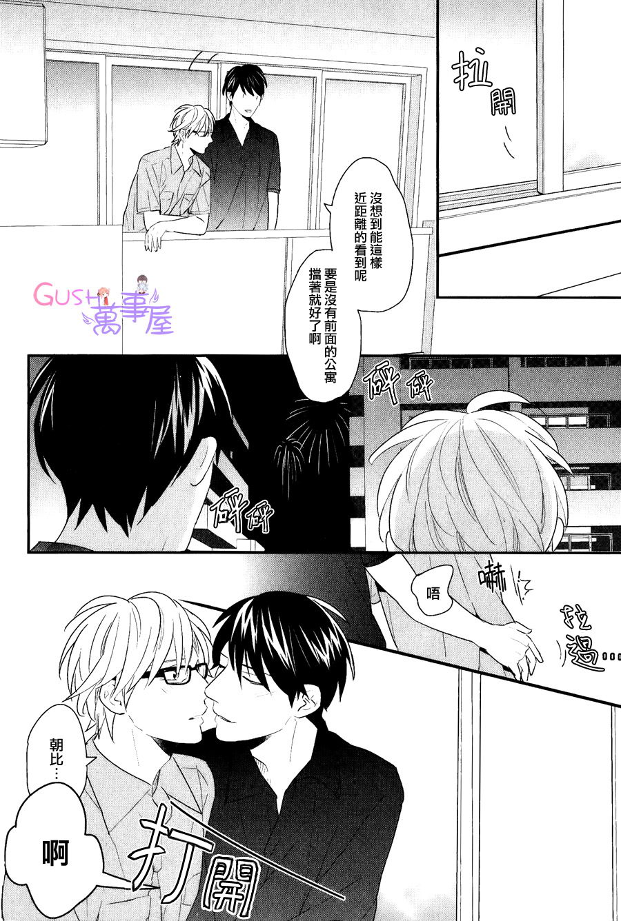 我們兩個也應該 page 5 full