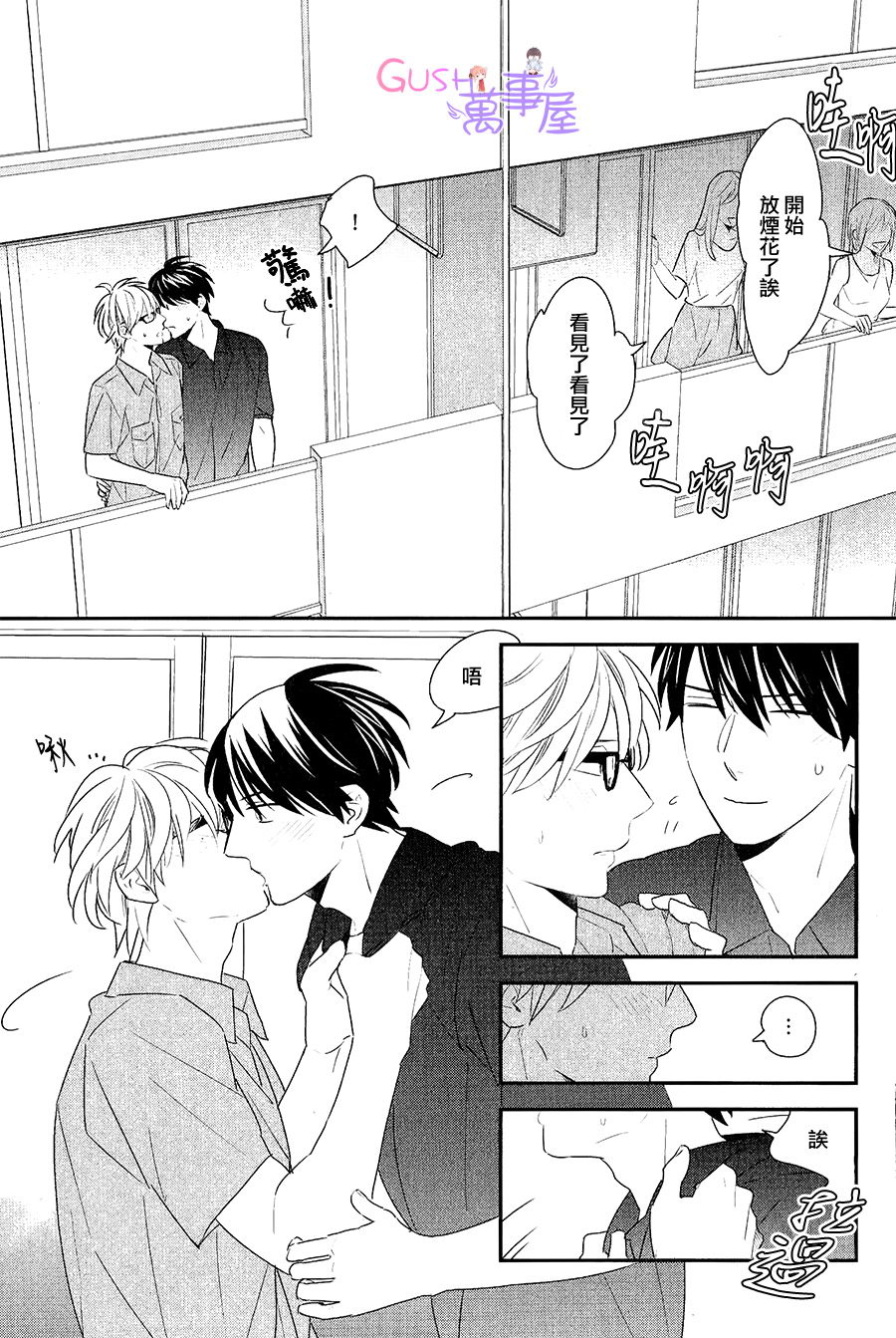 我們兩個也應該 page 6 full