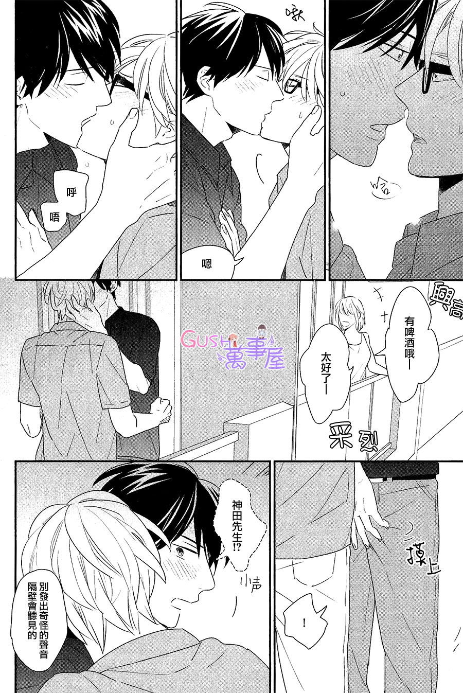 我們兩個也應該 page 7 full