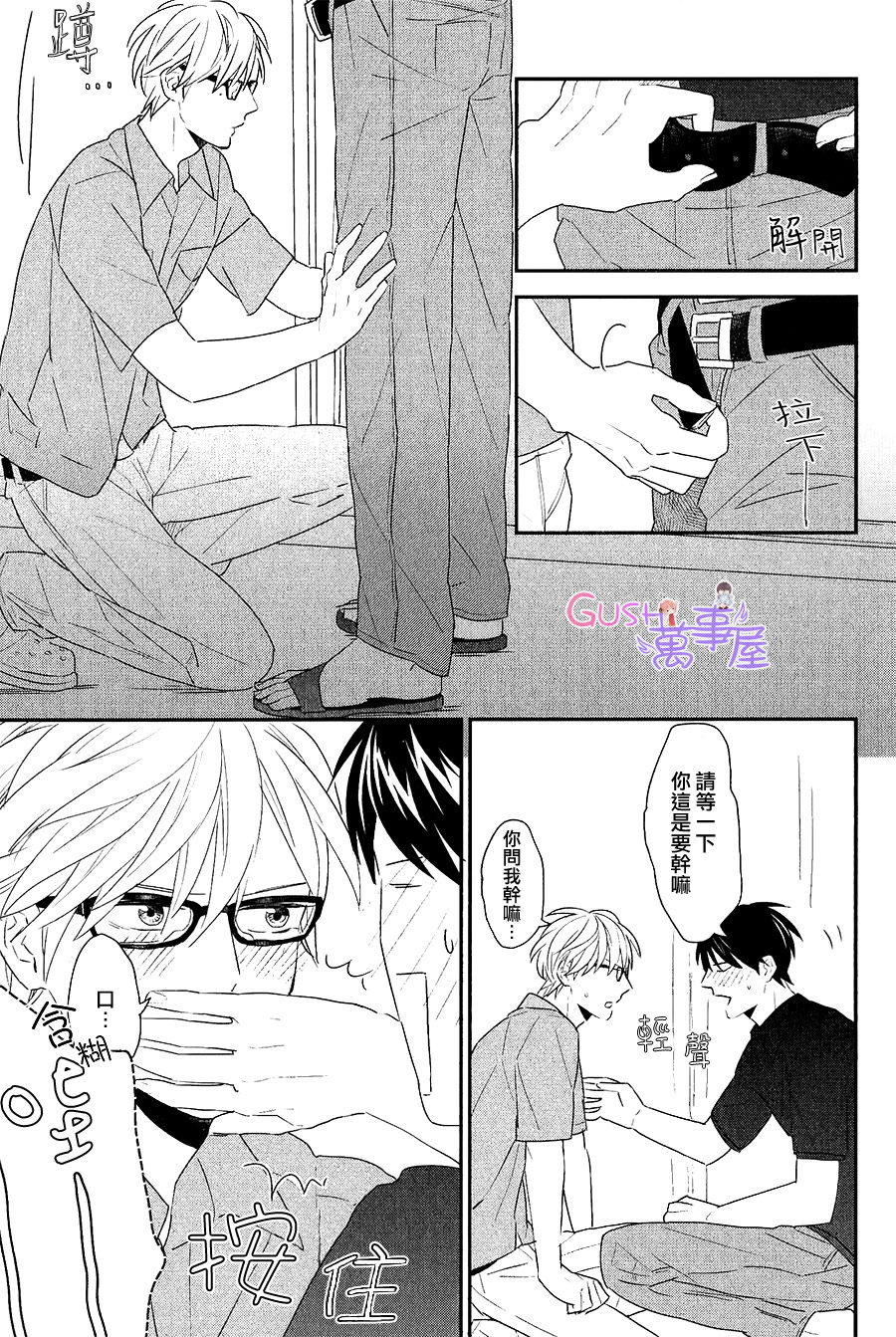 我們兩個也應該 page 8 full