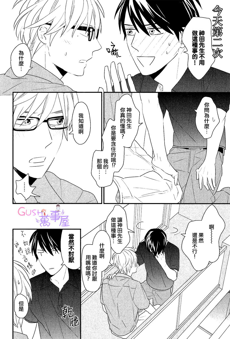 我們兩個也應該 page 9 full