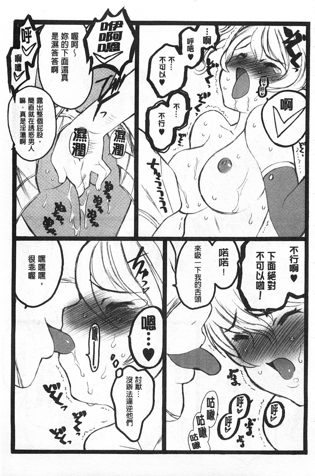 Ero-Figure  | ERO情色女體模型 page 10 full