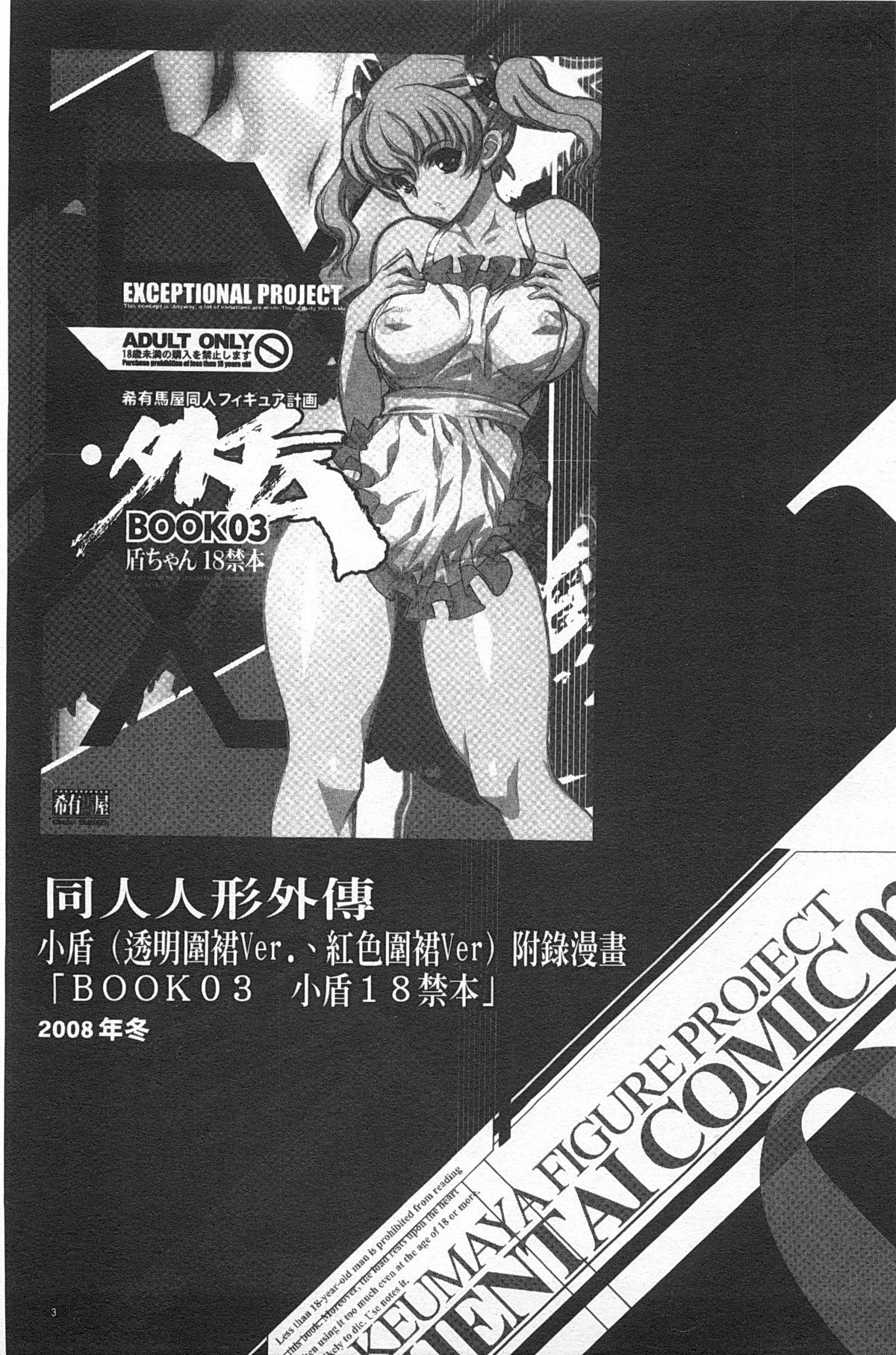 Ero-Figure  | ERO情色女體模型 page 4 full