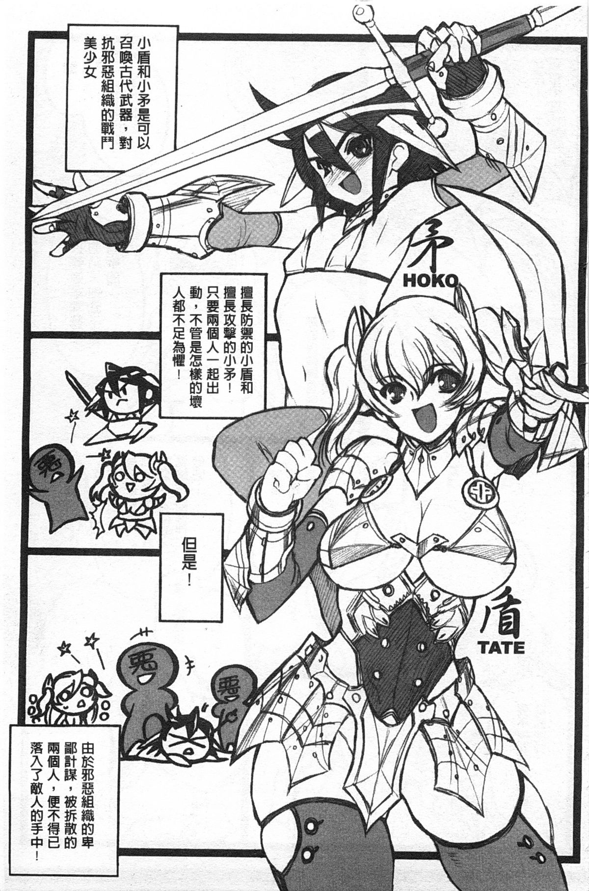 Ero-Figure  | ERO情色女體模型 page 6 full