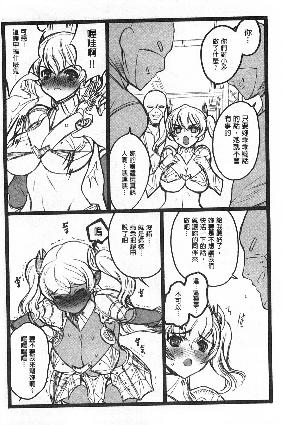 Ero-Figure  | ERO情色女體模型 page 7 full