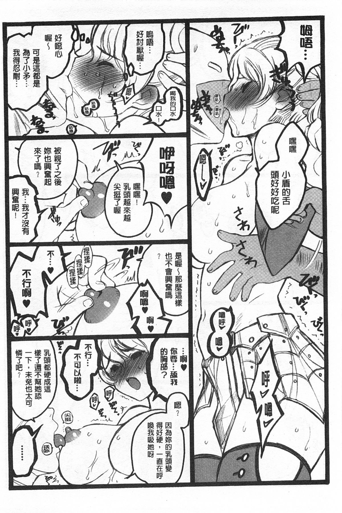 Ero-Figure  | ERO情色女體模型 page 9 full