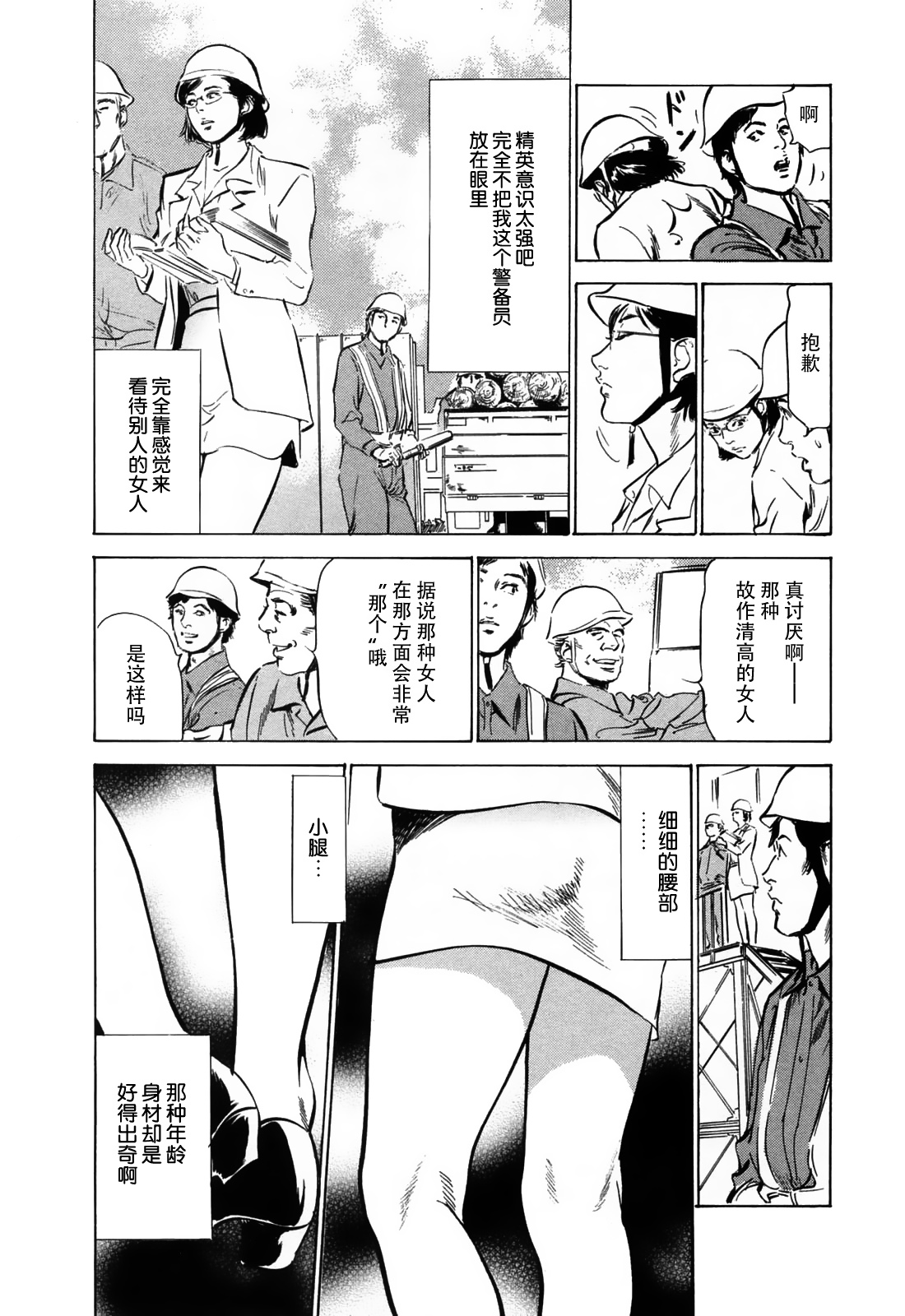 Gokinjo Okusama no Naishobanashi 1 Ch. 1 page 3 full