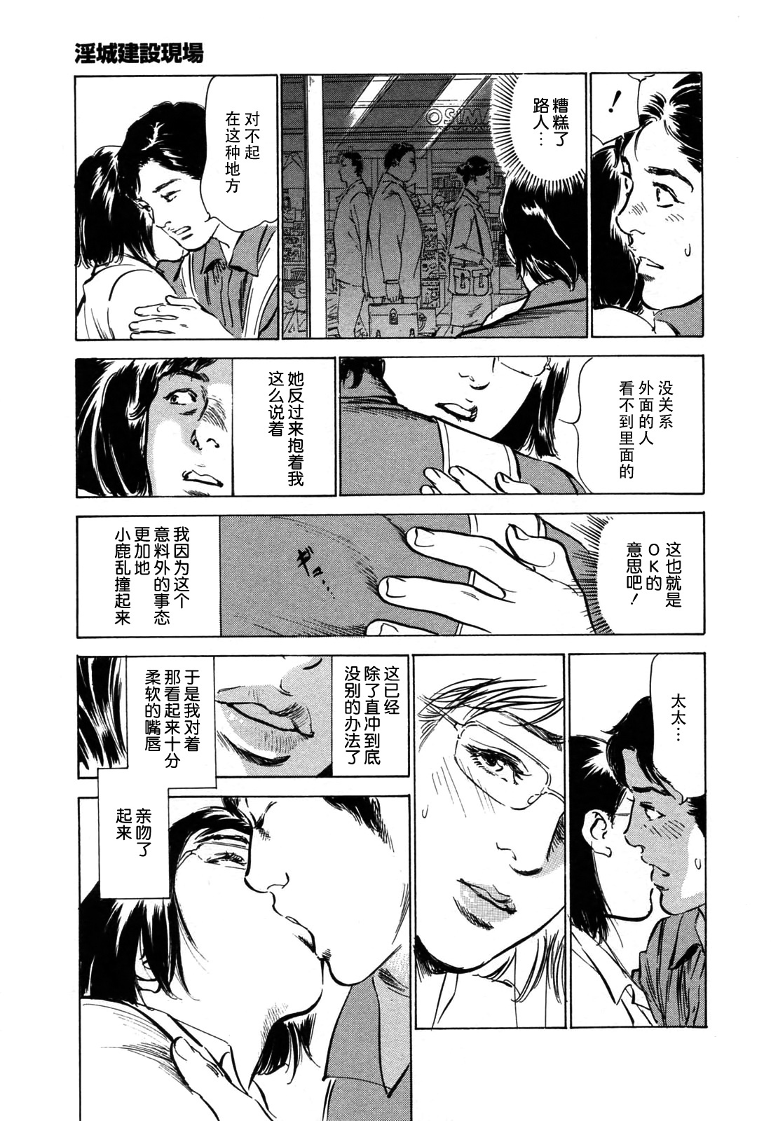 Gokinjo Okusama no Naishobanashi 1 Ch. 1 page 9 full