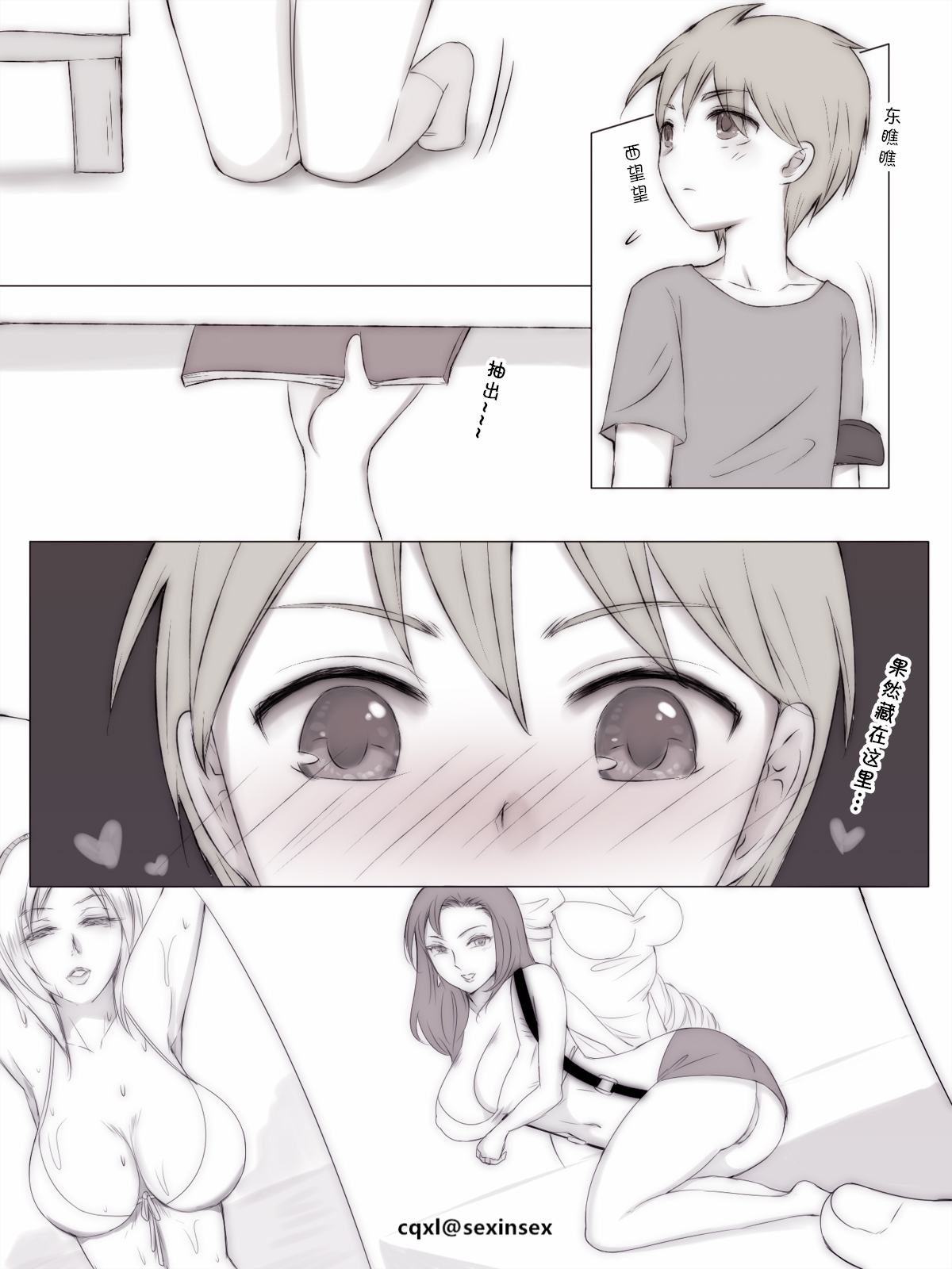 Natsuyasumi Tomodachi no Mama ni page 4 full