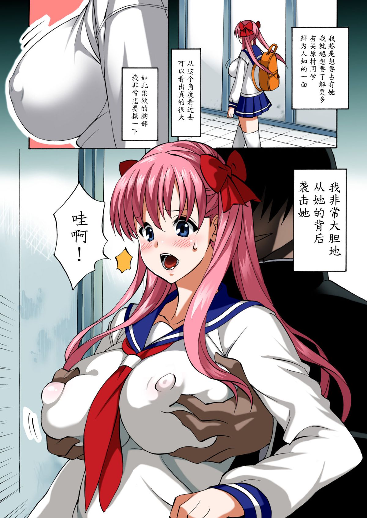 Haramura-san wa Boku no Mono page 3 full