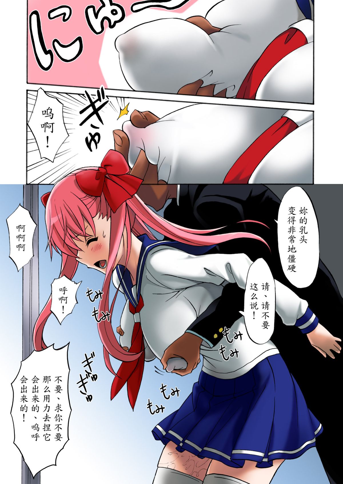 Haramura-san wa Boku no Mono page 5 full