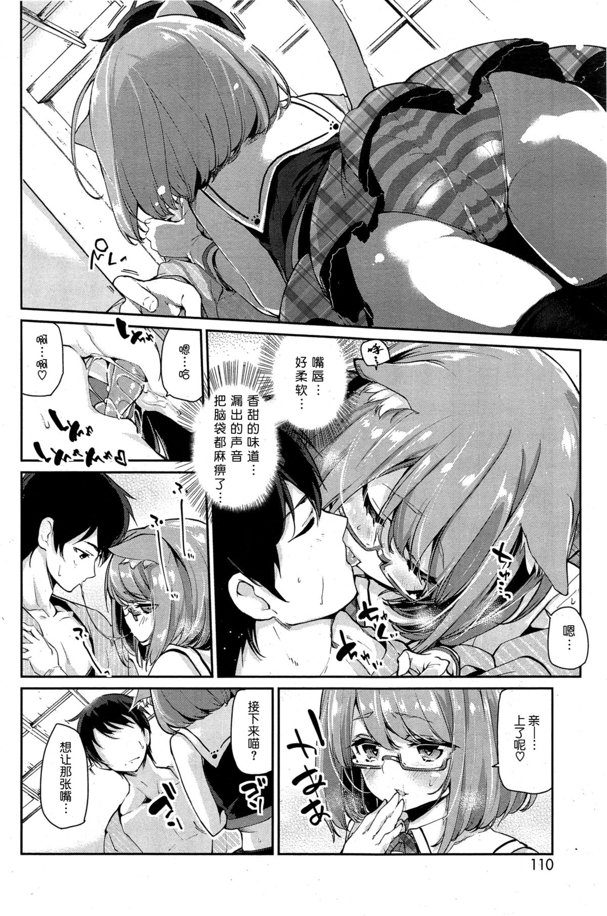 Ayakashi-kan e Youkoso! Ch. 3 page 8 full