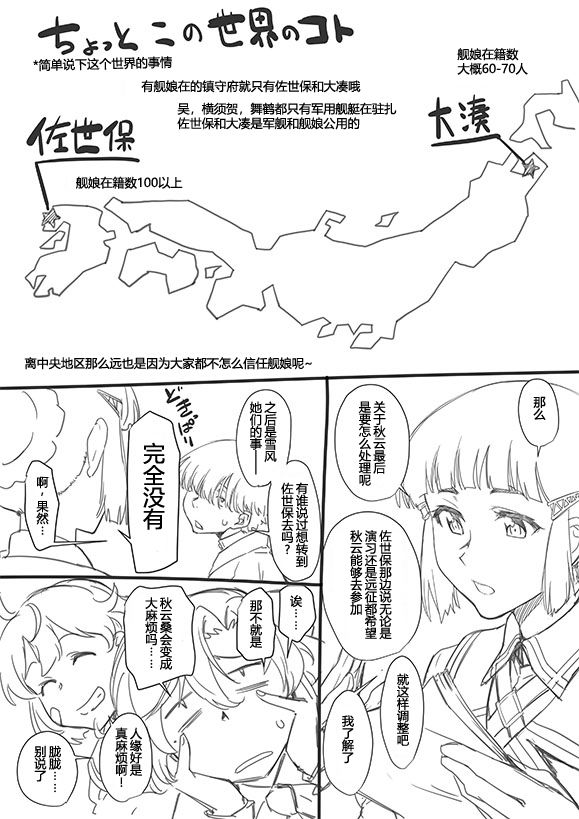 Teokure Kagerou-gata page 3 full