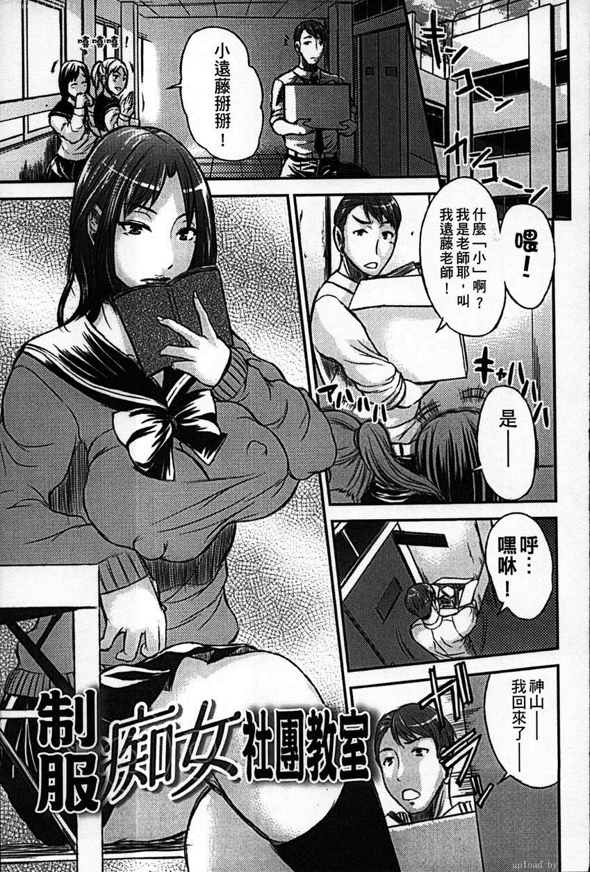 Seifuku Chijo Bushitsu page 1 full