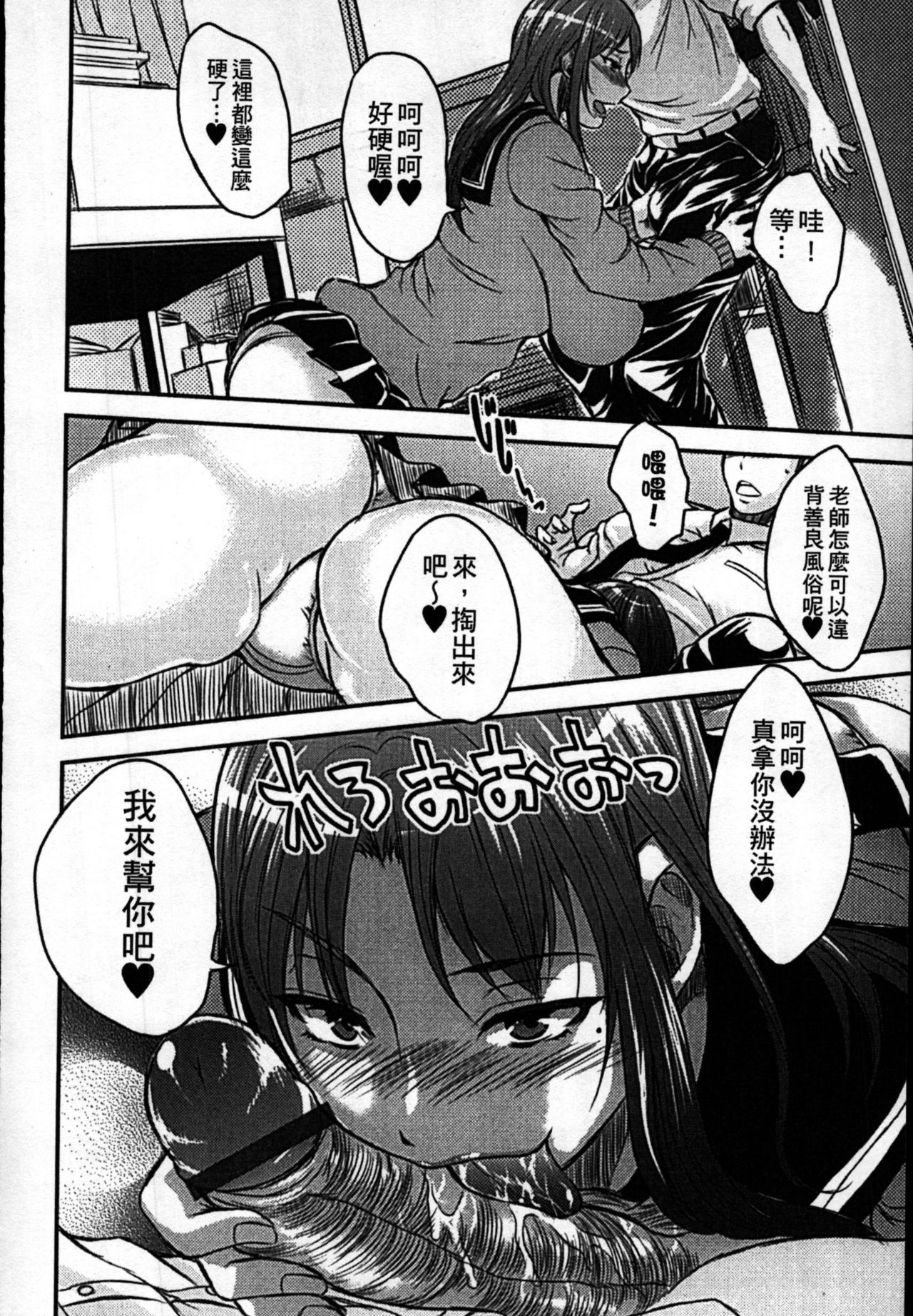 Seifuku Chijo Bushitsu page 6 full