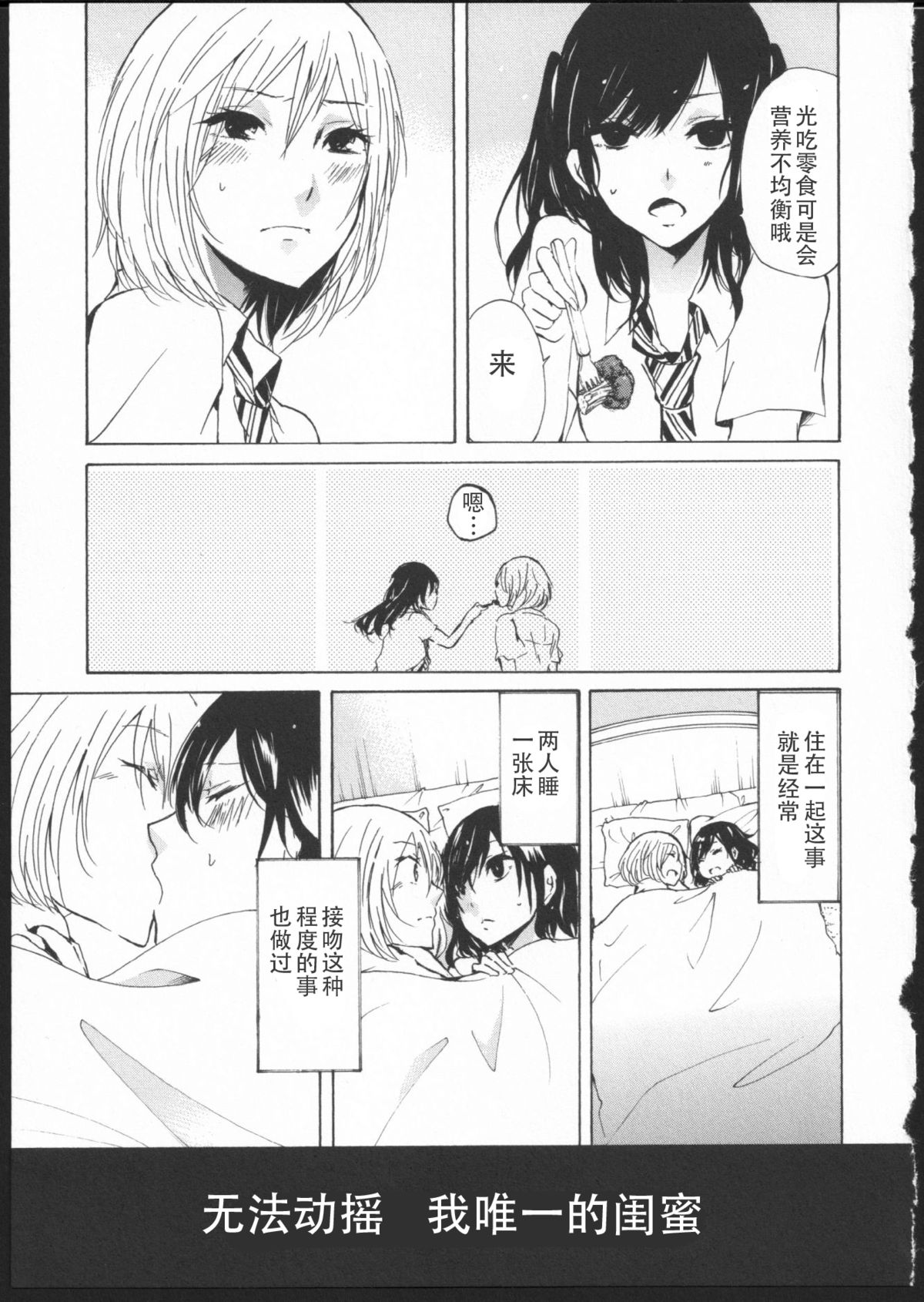 Kimi no Sei page 3 full