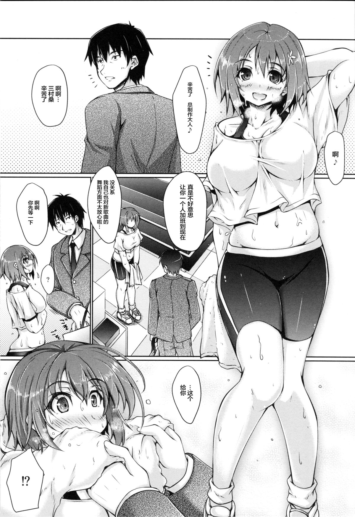 KANA-KANA page 3 full