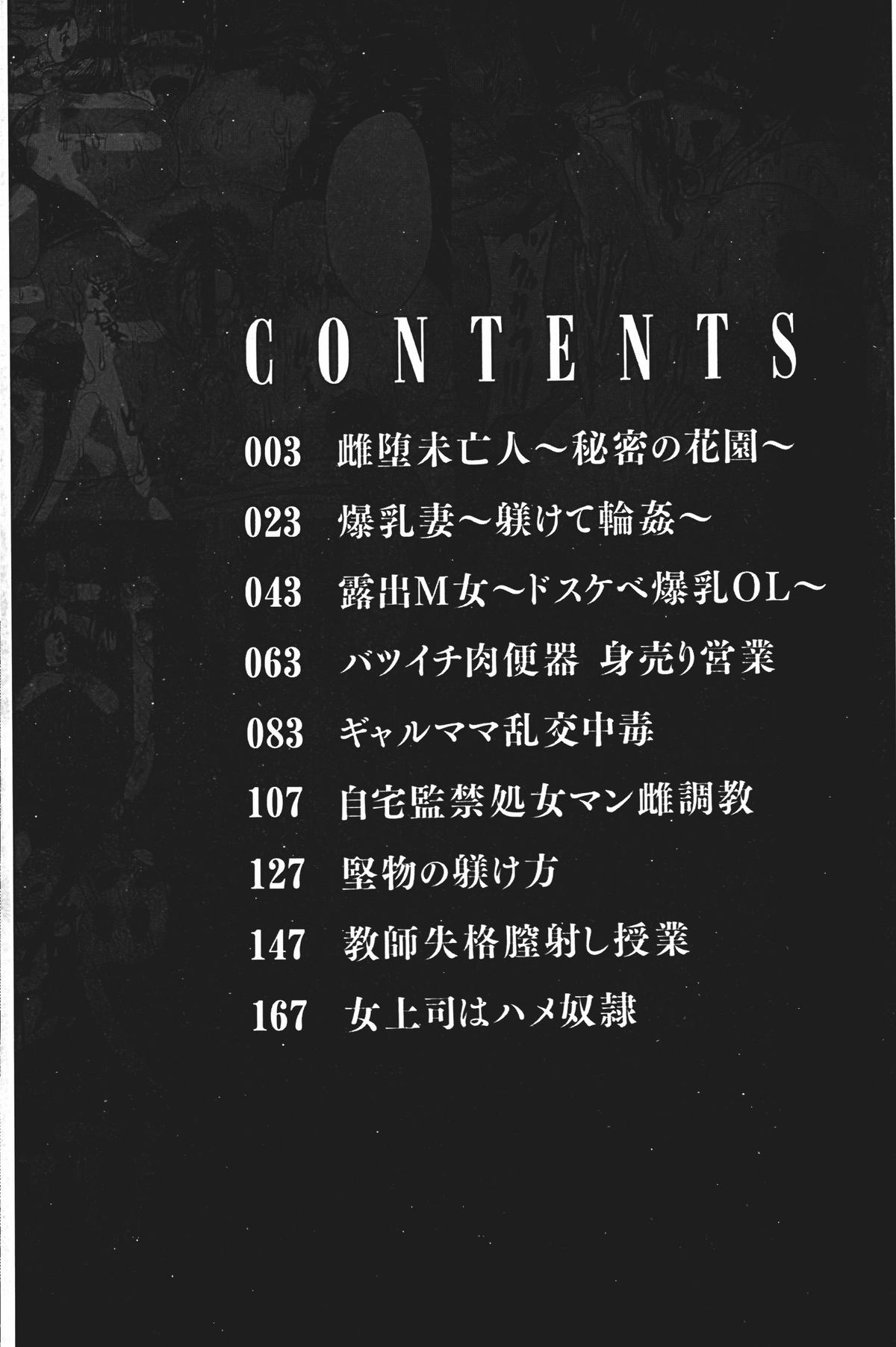 Bidanikuendo page 3 full