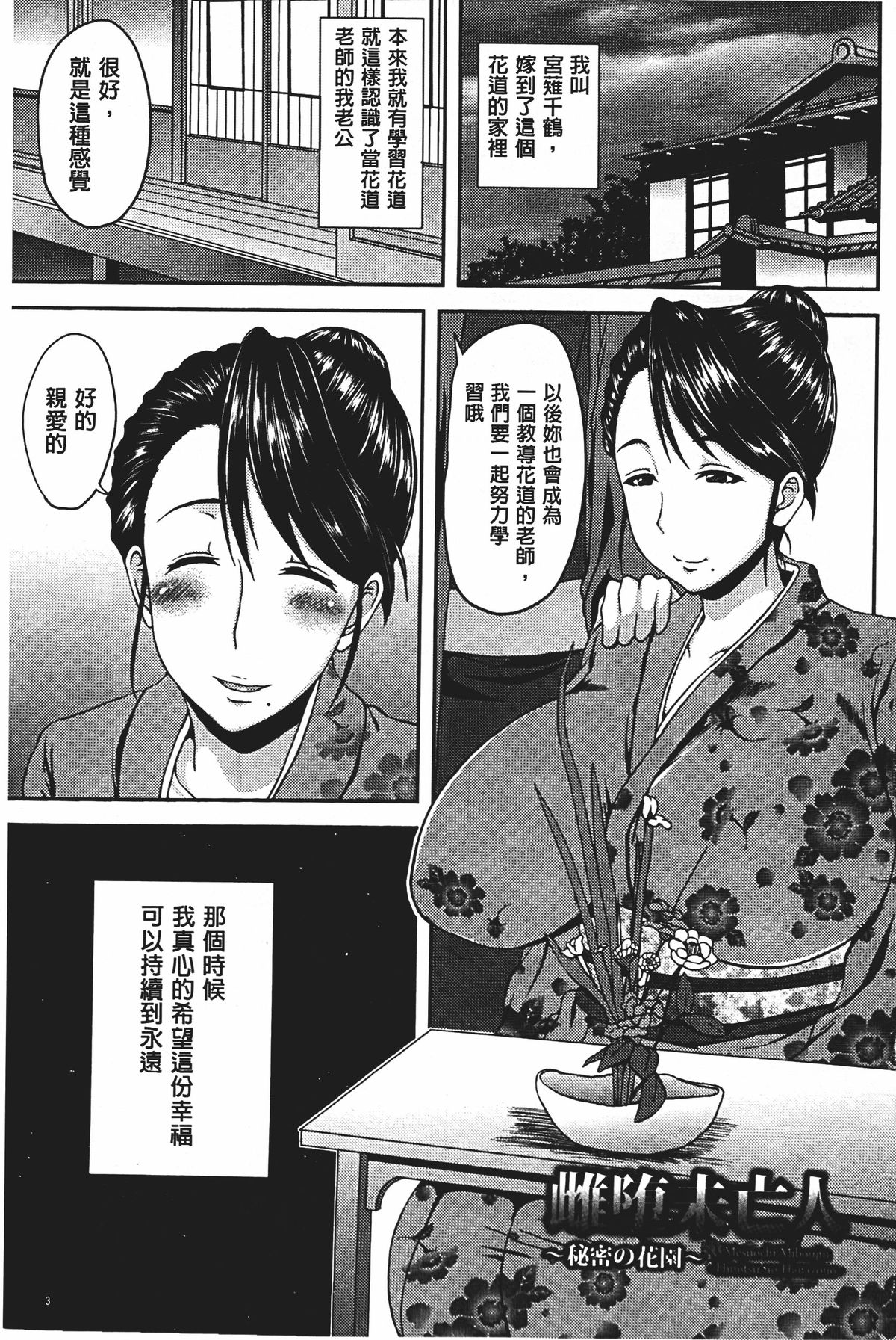 Bidanikuendo page 4 full