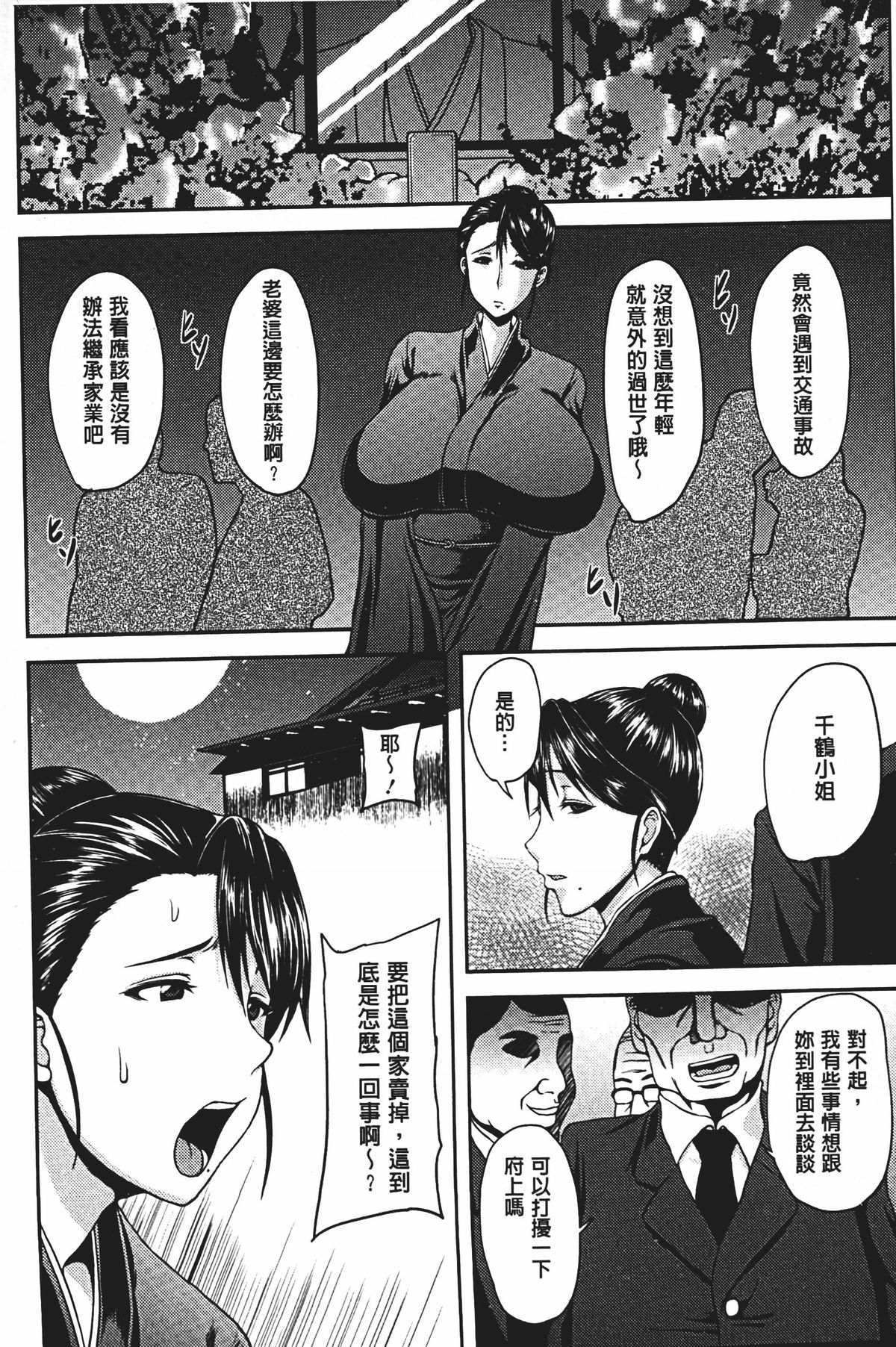 Bidanikuendo page 5 full