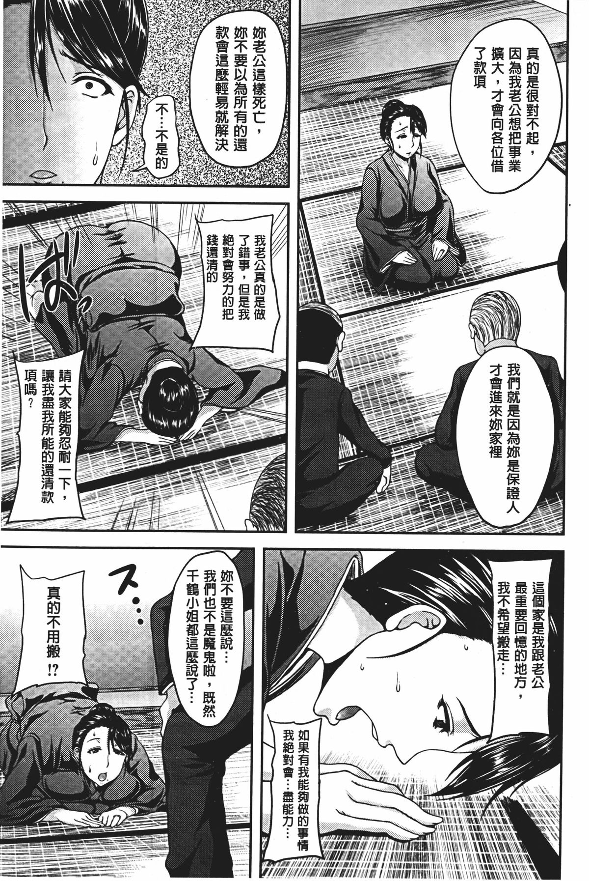 Bidanikuendo page 6 full