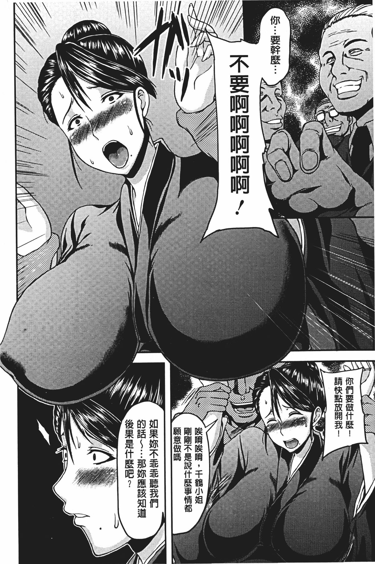 Bidanikuendo page 7 full