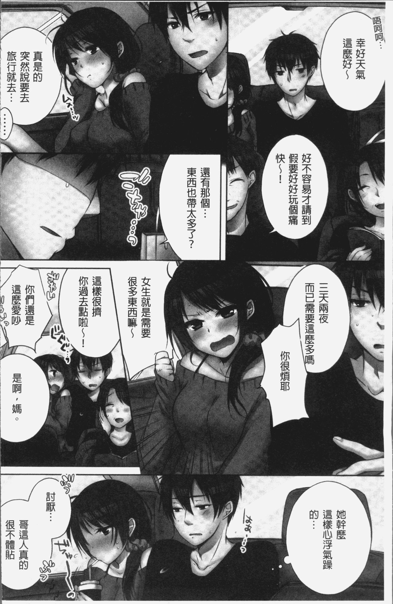 Ne-chan  to, Kimochiiikoto 2 | 和姊姊來、一起做舒服的事♡2 page 10 full