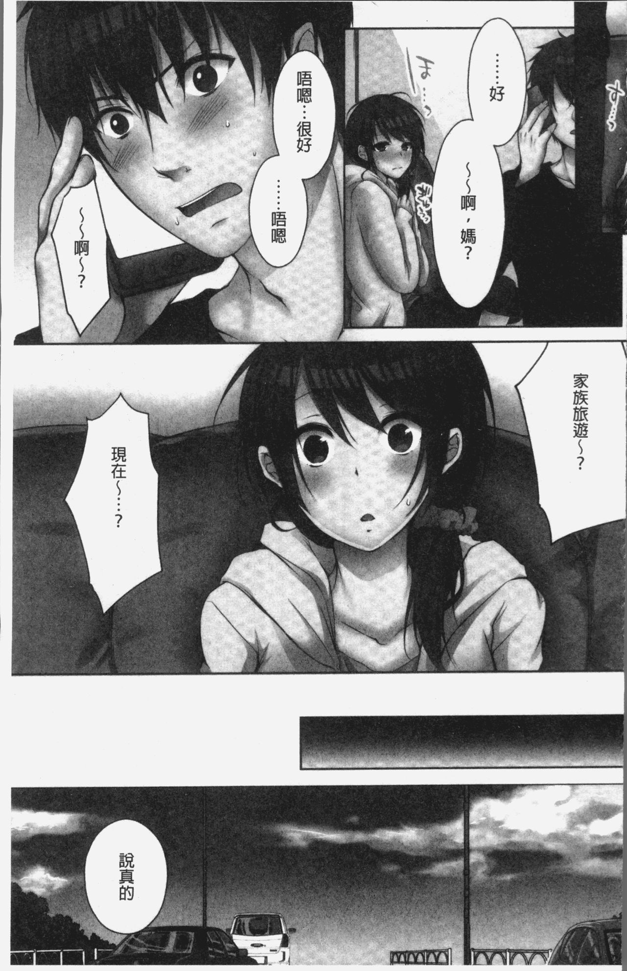 Ne-chan  to, Kimochiiikoto 2 | 和姊姊來、一起做舒服的事♡2 page 9 full