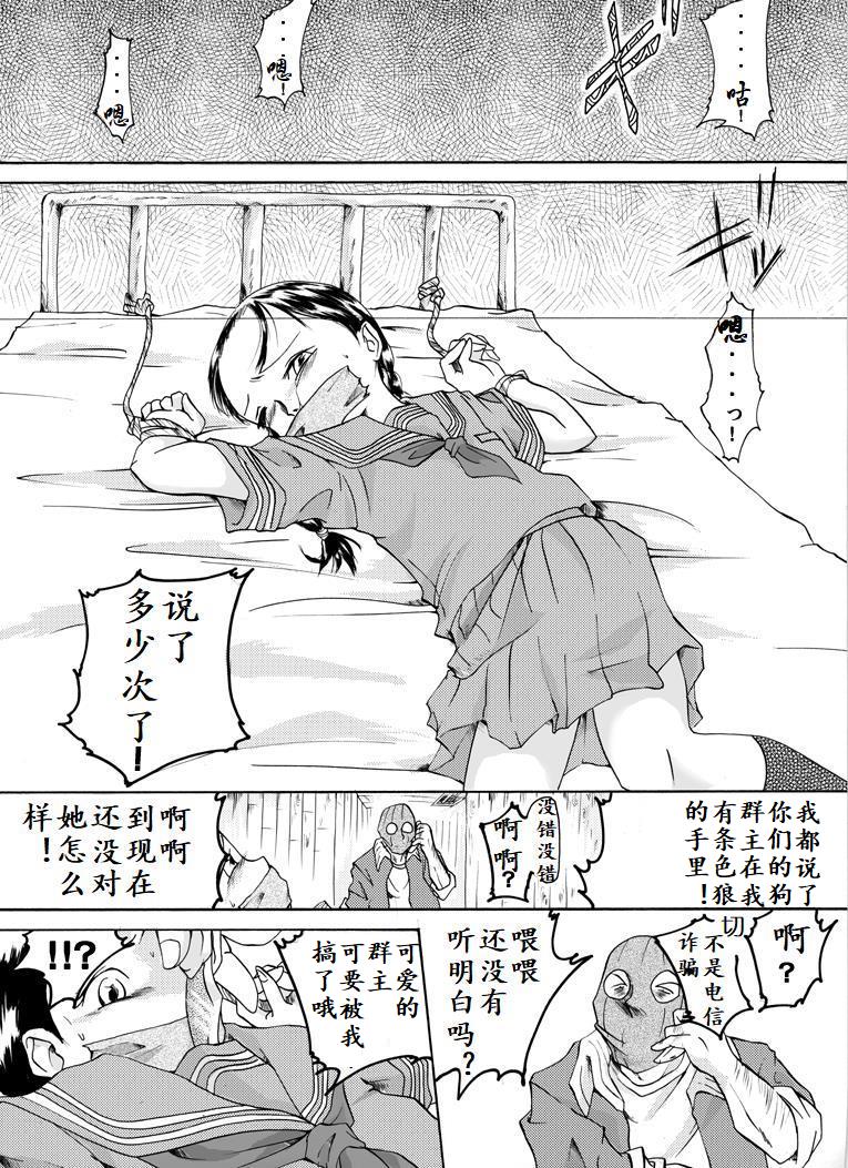 Yokubou Kaiki Dai 113 Shou - Sarawareta Otome Jusei Kankin Goukan Hen - page 2 full