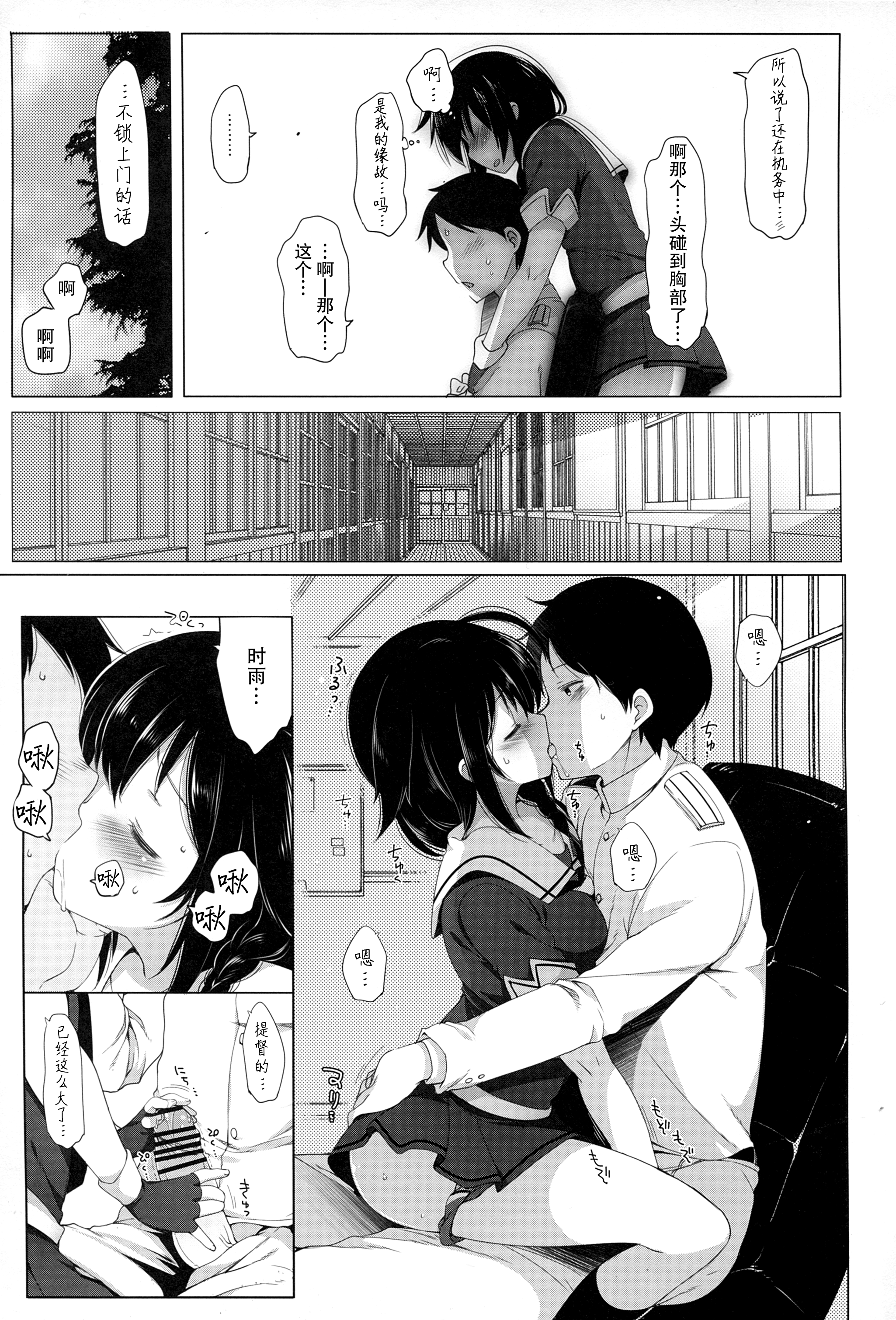 Hishokan Shigure -Rinkan Ryoujoku- page 5 full