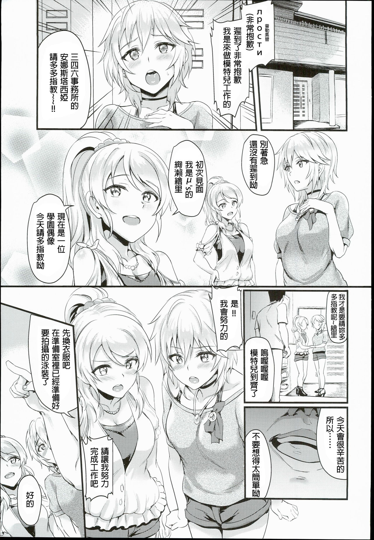 Russian Chaku Ero Pet Club page 4 full