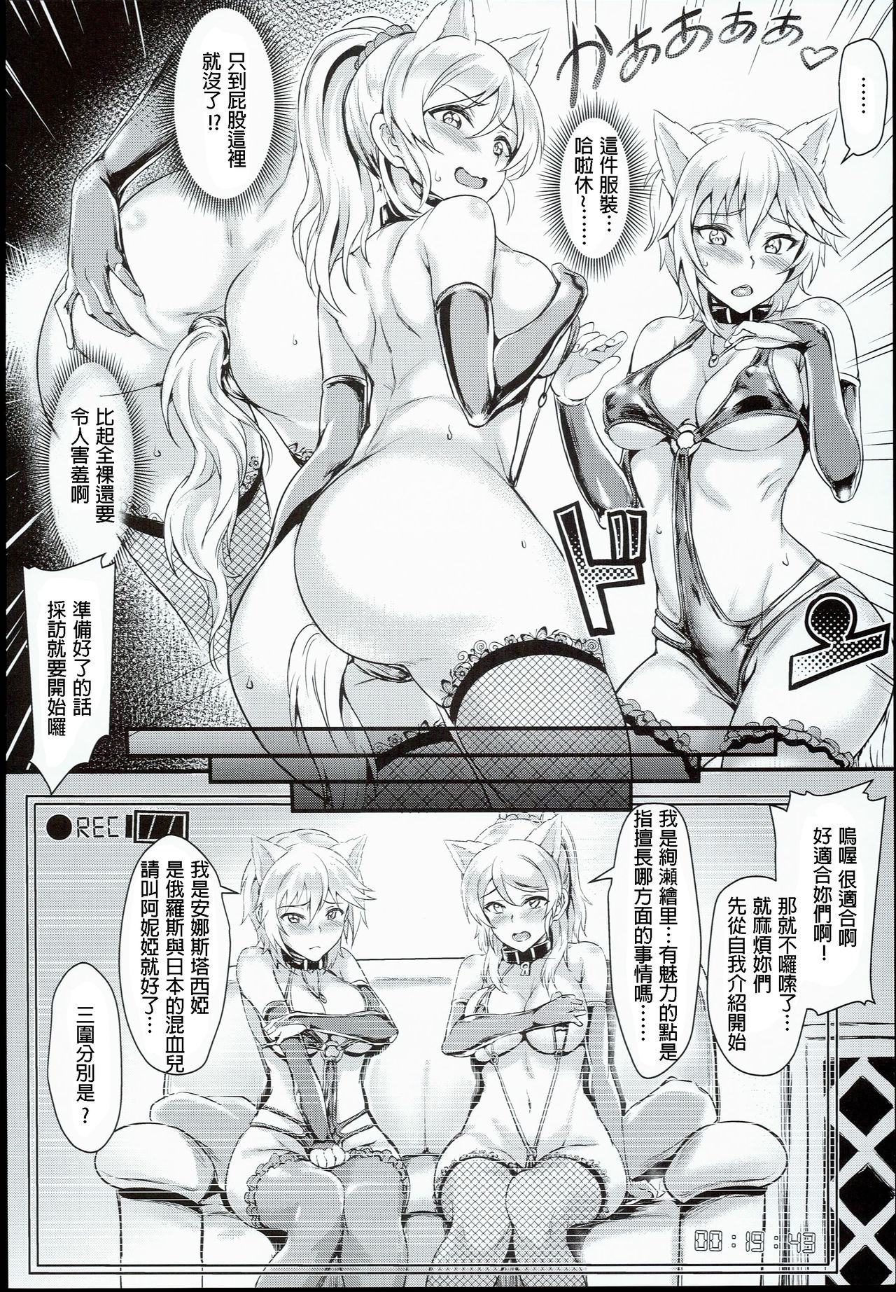 Russian Chaku Ero Pet Club page 5 full
