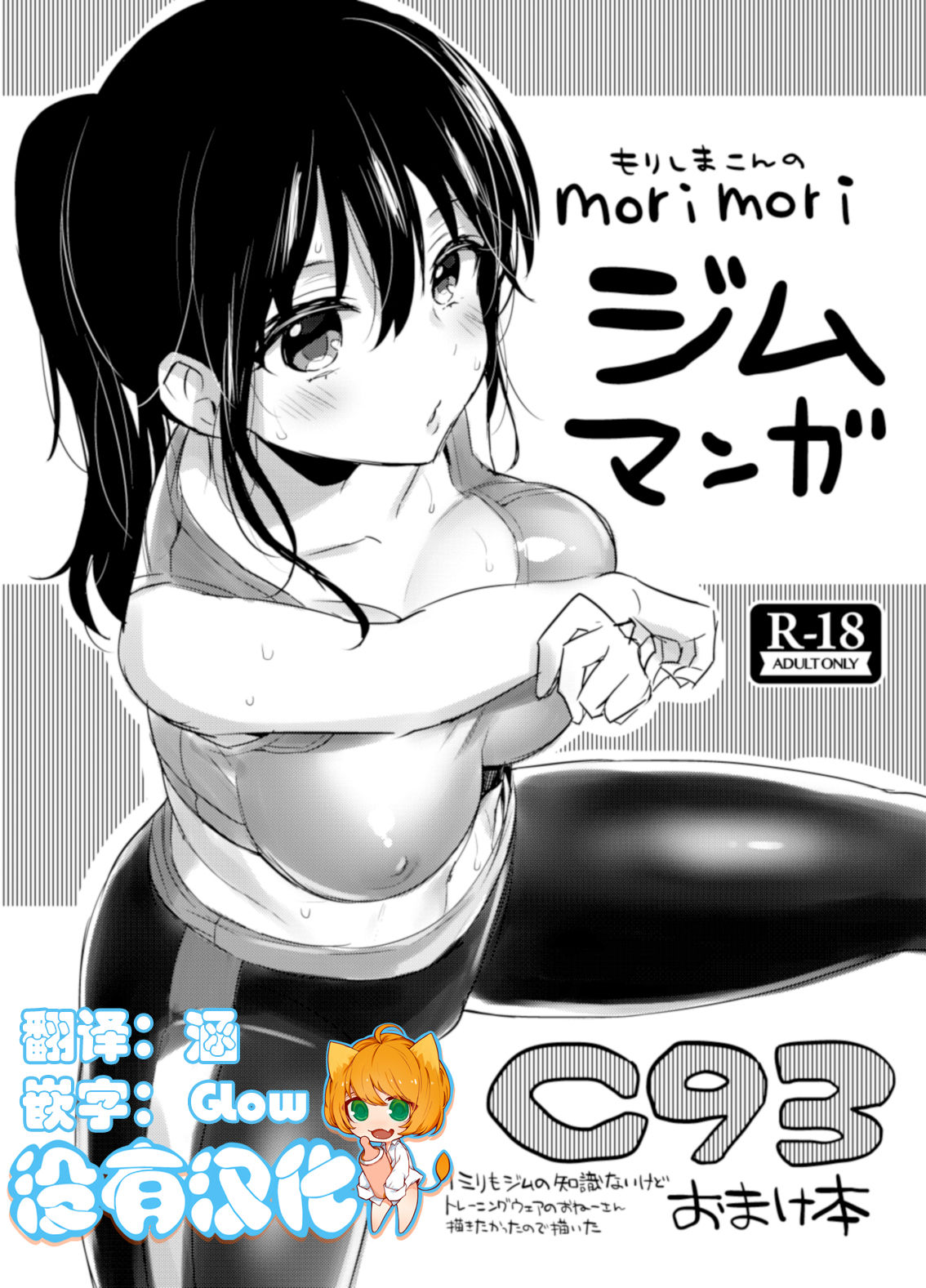 C93 Omake Bon page 1 full