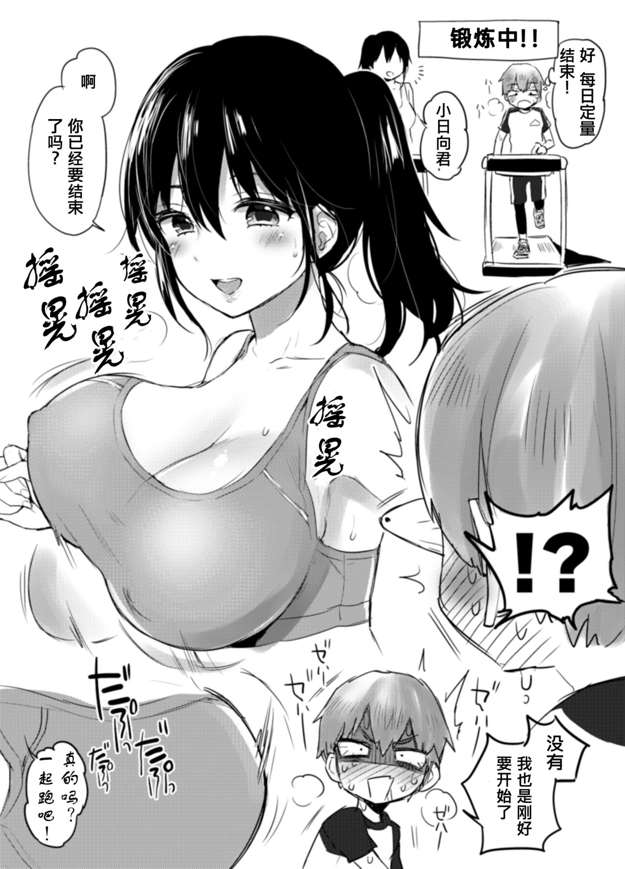 C93 Omake Bon page 5 full
