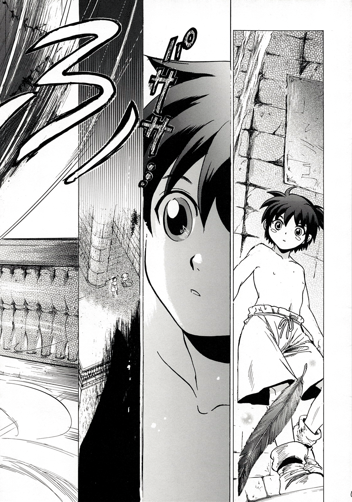 Yasashii Uta 2 page 8 full