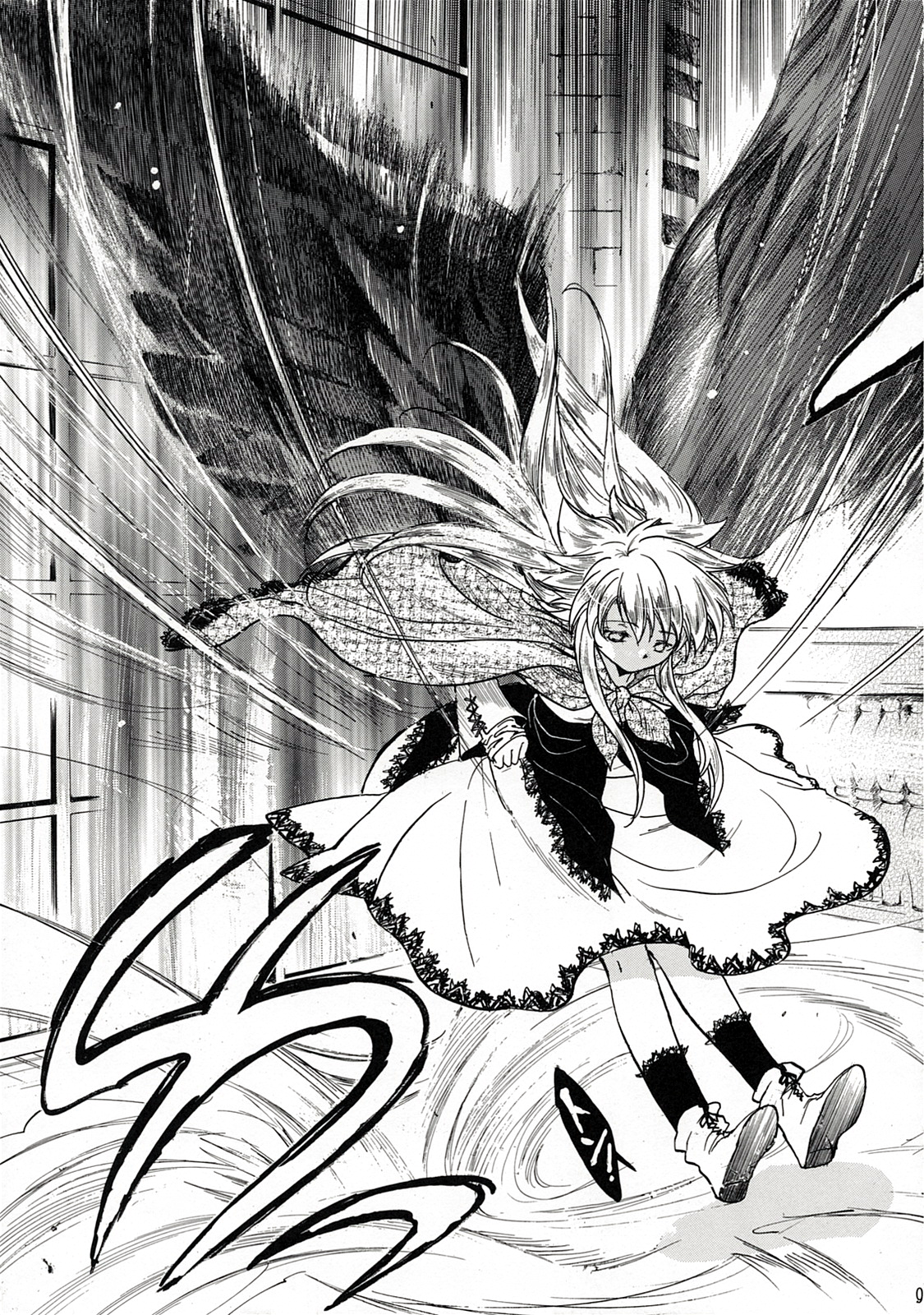 Yasashii Uta 2 page 9 full