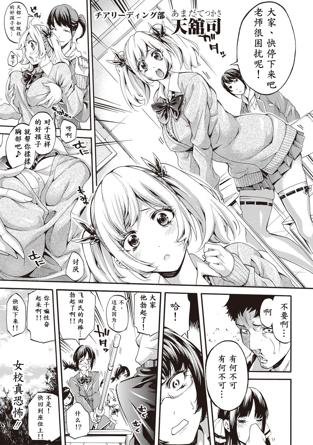 Asekkaki no Tenshi-tachi Ch. 1 page 10 full